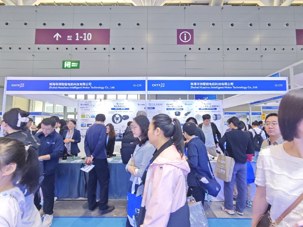 珠海华洲智能亮相第二十七届高交会 电机黑科技赋能低空经济